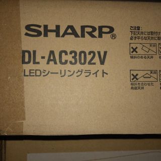 SHARP - SHARPシャー8畳 LEDシーリングライトDL-AC302Vの通販｜ラクマ