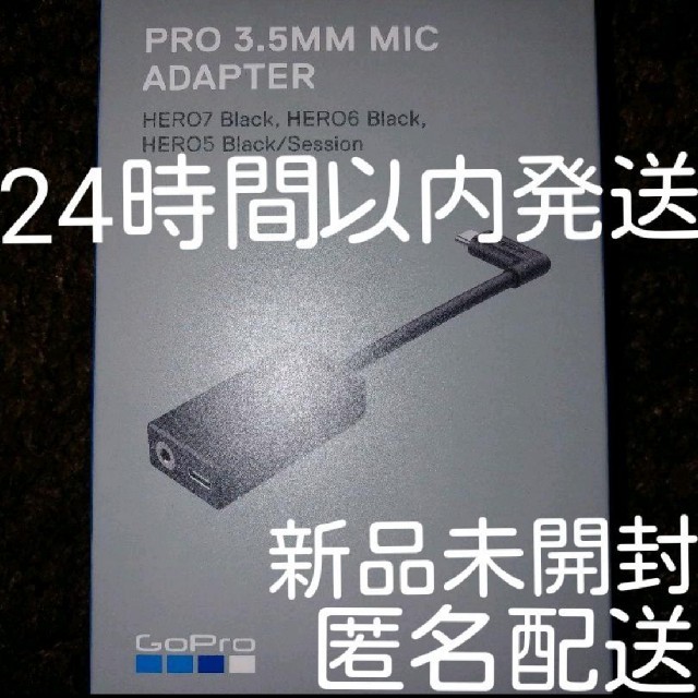 即日発送 新品未開封 GoPro 3.5mmマイクアダプターAAMIC 001自撮り棒
