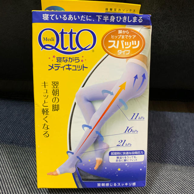 MediQttO(メディキュット)の寝ながらメディキュット ロング   スパッツ　l コスメ/美容のボディケア(フットケア)の商品写真