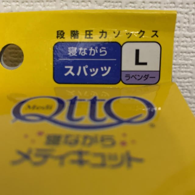 MediQttO(メディキュット)の寝ながらメディキュット ロング   スパッツ　l コスメ/美容のボディケア(フットケア)の商品写真