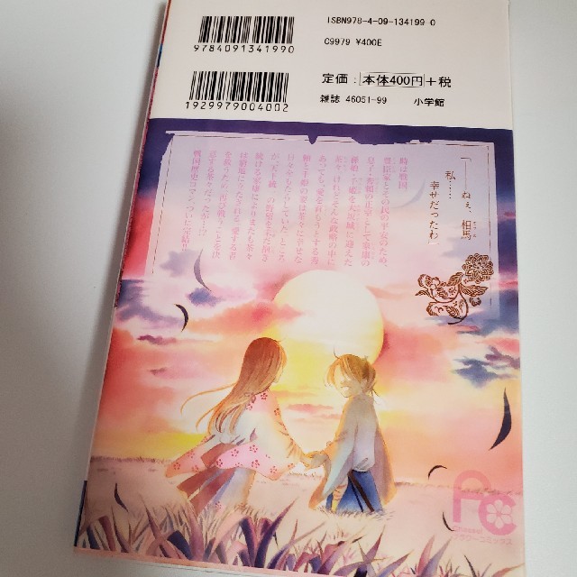 華の姫 少女漫画 コミック わたなべ志穂 Cheeseの通販 By Shop ラクマ 華の姫 少女漫画 コミック わたなべ志穂 Cheeseの通販 By Shop ラクマ