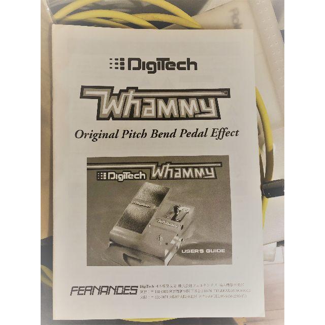 DigiTech Whammy4 WH-4 ワーミー 楽器のギター(エフェクター)の商品写真