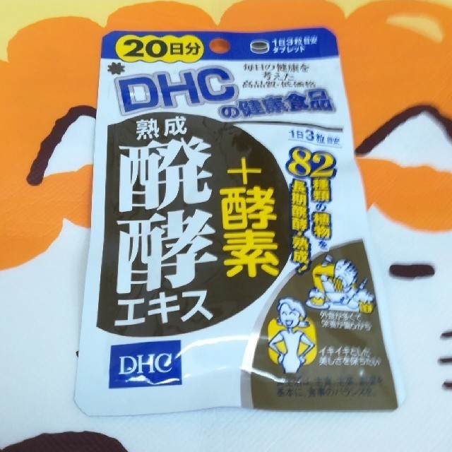 DHC(ディーエイチシー)の発酵エキス　期限切迫 食品/飲料/酒の健康食品(その他)の商品写真