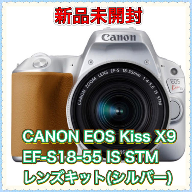 新品】EOS Kiss X9 EF-S18-55 IS STM レンズキット 【即納&大特価】 50