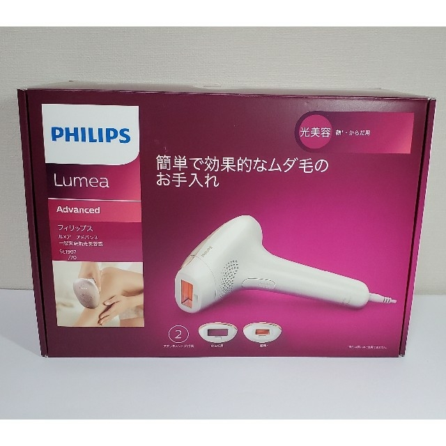 PHILIPS(フィリップス)のフィリップス　ルメア　アドバンス　脱毛 コスメ/美容のボディケア(脱毛/除毛剤)の商品写真