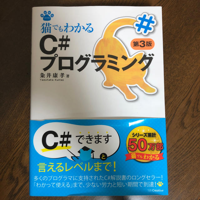 猫でもわかるｃ プログラミング 第３版の通販 By N S Shop ラクマ