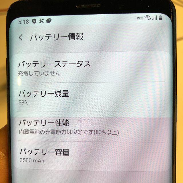 SAMSUNG(サムスン)の【ジャンク品】 Galaxy S9+ SCV39 【SIMフリー】13 スマホ/家電/カメラのスマートフォン/携帯電話(スマートフォン本体)の商品写真