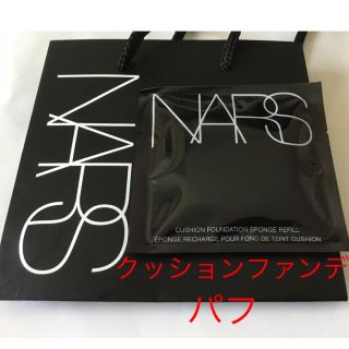 ナーズ(NARS)のNARS クッションファンデ　スポンジ　パフ　新品未開封(パフ・スポンジ)