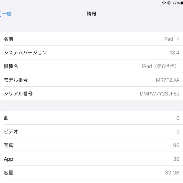 Apple iPad（第6世代/2018） Wi-Fi 32GB スペースグレイ 1