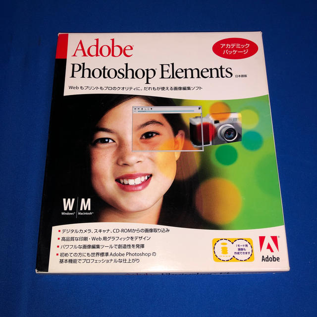 Adobe Photoshop Elements (Mac / Win 共通版）