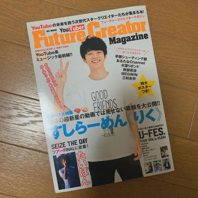 Youtuber 雑誌の通販 By Shop ラクマ