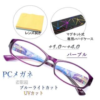 老眼鏡 ブルーライトカット35％ UV400 目の疲れ軽減 軽量/パープル(サングラス/メガネ)