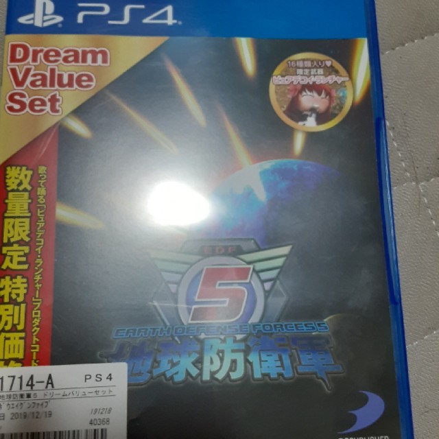 地球防衛軍5 ドリームバリューセット PS4 エンタメ/ホビーのゲームソフト/ゲーム機本体(家庭用ゲームソフト)の商品写真
