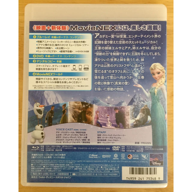 Disney(ディズニー)の【アナと雪の女王 】〈Blu-ray & DVD 2枚組〉 エンタメ/ホビーのDVD/ブルーレイ(アニメ)の商品写真