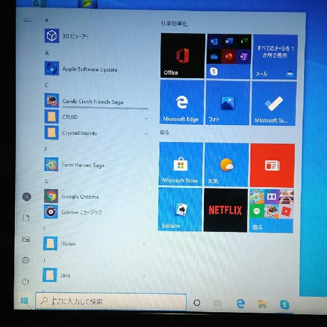 美品】最新Windows10 SONY VAIO Corei5 Webカメラ付 美品】最新Windows10 SONY VAIO Corei5 Webカメラ付