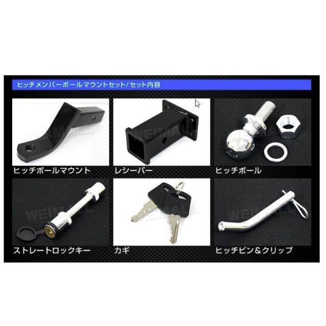 鍵付 4穴 ヒッチメンバー 4インチ ヒッチ ボールマウントセット ...