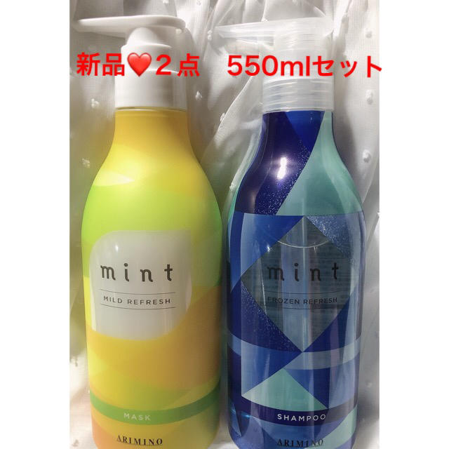 ARIMINO(アリミノ)の新品❤️２点アリミノ ミントマスク　スカルプ  フローズン　シャンプー550ml コスメ/美容のヘアケア/スタイリング(シャンプー/コンディショナーセット)の商品写真