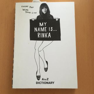 メゾンドリーファー(Maison de Reefur)のＭＹ　ＮＡＭＥ　ＩＳ…ＲＩＮＫＡ Ａ　ｔｏ　Ｚ　ＤＩＣＴＩＯＮＡＲＹ(アート/エンタメ)