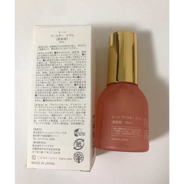 Cosme Kitchen(コスメキッチン)のトーン　ブースターセラム  コスメ/美容のスキンケア/基礎化粧品(ブースター/導入液)の商品写真