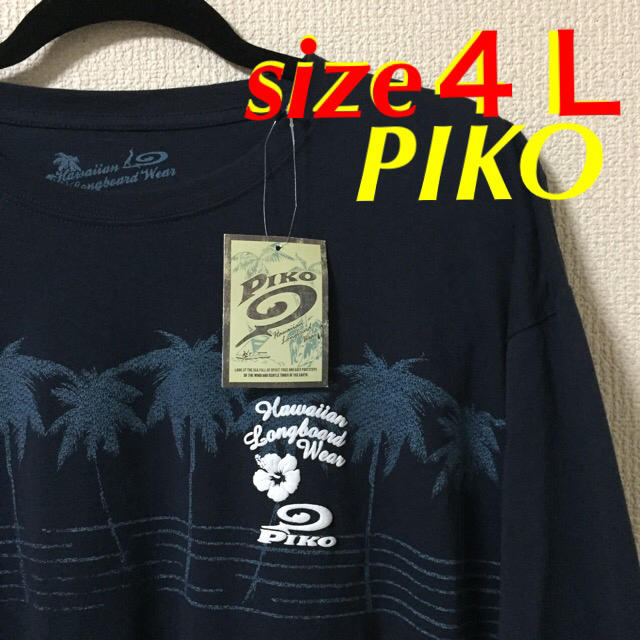 PIKO(ピコ)の大きいサイズメンズ＊新品 タグ付き  PIKO ロンＴ メンズのトップス(Tシャツ/カットソー(七分/長袖))の商品写真