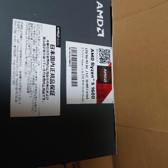 [AMD] Ryzen 5 1600 BOX CPUクーラー付
