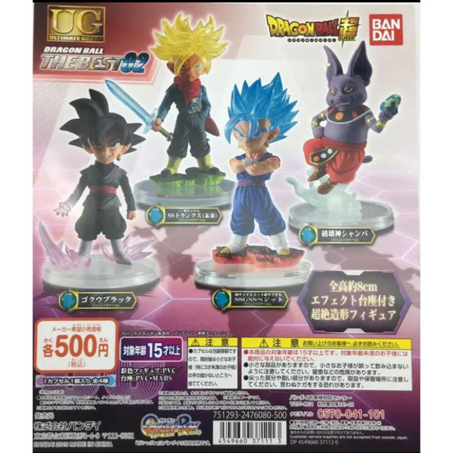 お礼や感謝伝えるプチギフト ドラゴンボール神ベスト特典応募者抽選品 ポスター