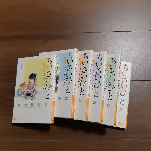 ちいさいひと青葉児童相談所物語 6巻セットの通販 By Miya S Shop ラクマ