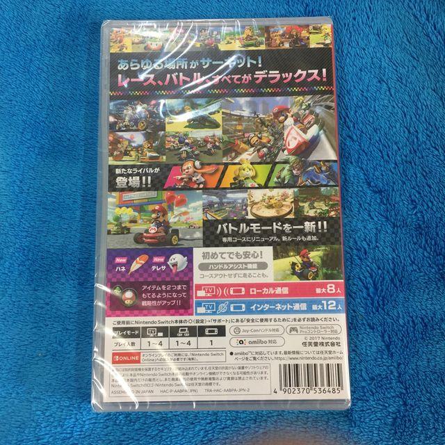 【新品・未開封】任天堂 マリオカート8 デラックス - Switch