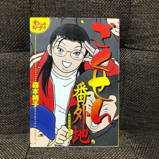 ごくせん番外地 熱血純情極道教師伝 オフィシャル ガイドブックの通販 By Mgjamgja S Shop ラクマ ごくせん番外地 熱血純情極道教師伝 オフィシャル ガイドブックの通販 By Mgjamgja S Shop ラクマ