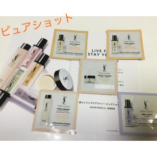 イヴサンローランボーテ(Yves Saint Laurent Beaute)のYSL イヴサンローラン　美容液　ピュアショット　サンプル　5点(美容液)