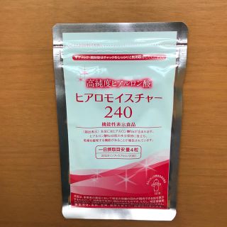 キユーピー(キユーピー)の☆mioka様専用☆ヒアロモイスチャー240(ダイエット食品)