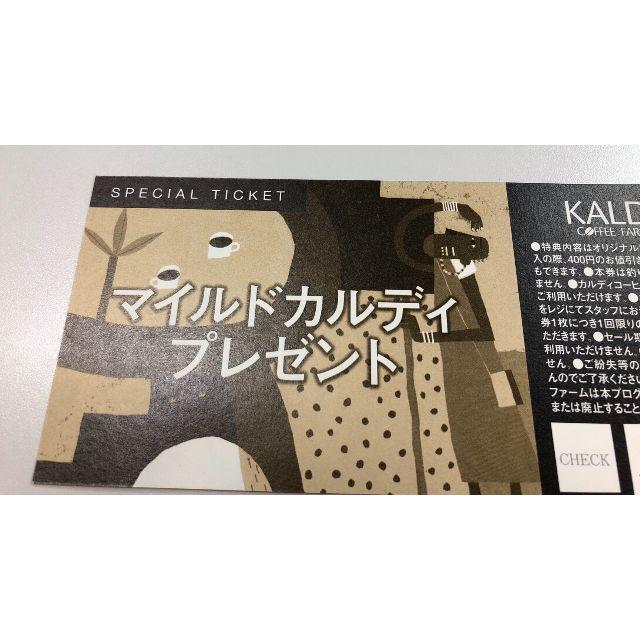 KALDI(カルディ)の【もぐなぎ様専用】カルディスペシャルチケット　1枚 チケットの優待券/割引券(ショッピング)の商品写真