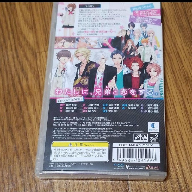 PSP BROTHERS CONFLICT Passion Pink エンタメ/ホビーのゲームソフト/ゲーム機本体(携帯用ゲームソフト)の商品写真
