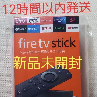 【新品】Amazon Fire TV Stick 保証書添付レシート有(その他)