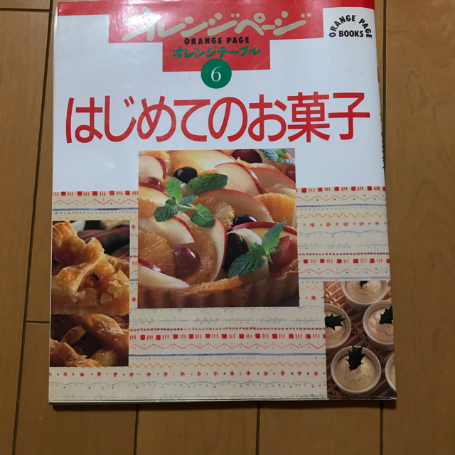 ゆばば様専用　一汁三菜　はじめてのお菓子　毎日のおかず　毎日のおかず2 エンタメ/ホビーの本(料理/グルメ)の商品写真