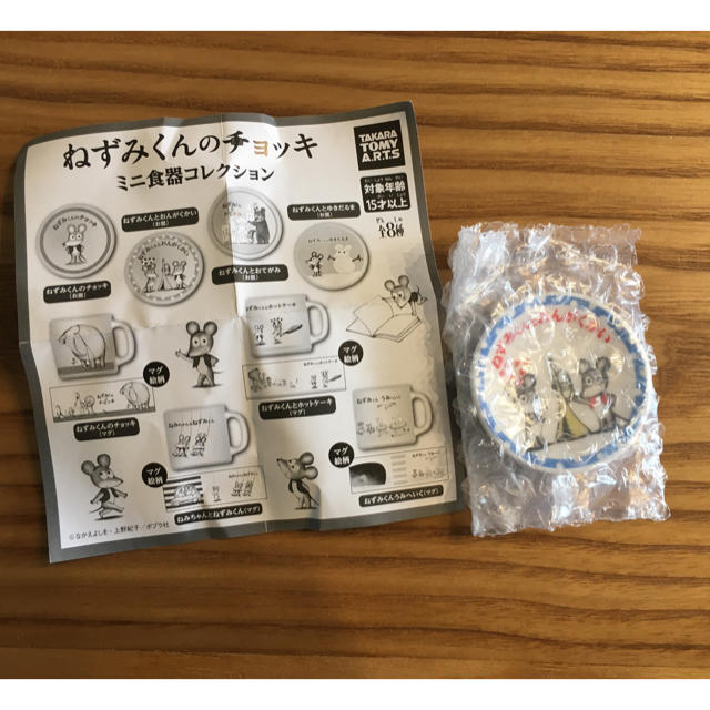 ねずみくんのチョッキ ミニ食器コレクション ガチャ 新品 皿 ミニチュアの通販 by キョロっ子 ねずみくんとホットケーキのミニチュアコップ