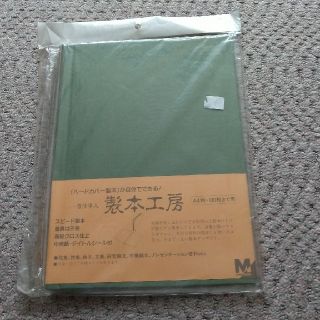 製本工房(その他)