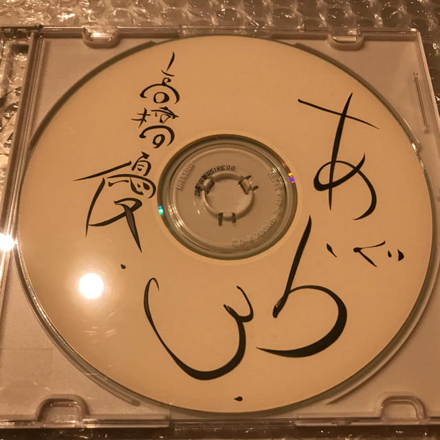 希少❗️高橋優　インディーズCDあぐら エンタメ/ホビーのCD(ポップス/ロック(邦楽))の商品写真