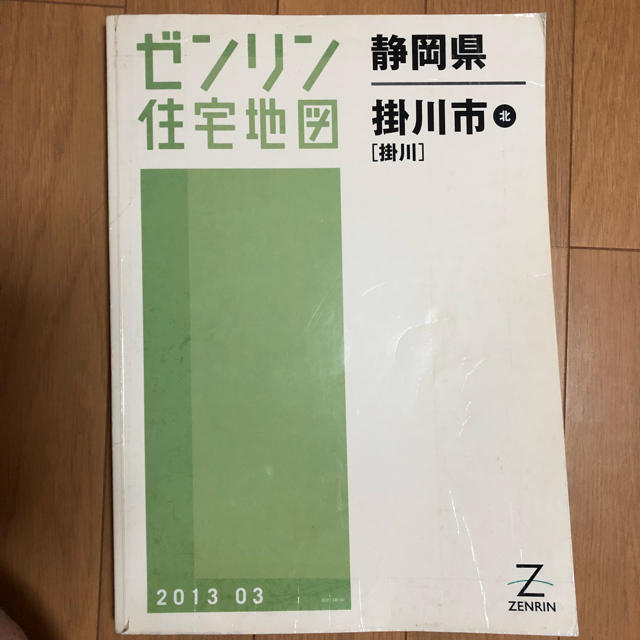 ゼンリン住宅地図　静岡県掛川市北