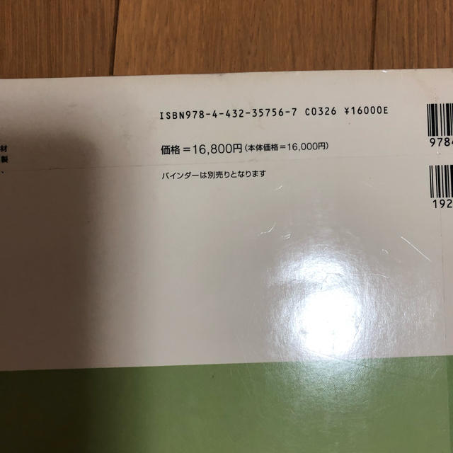 ゼンリン住宅地図　静岡県掛川市北