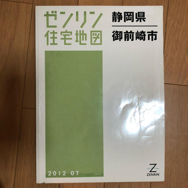 ゼンリン住宅地図　静岡県御前崎市