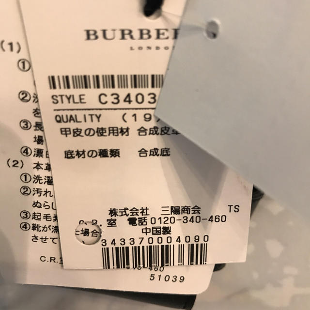 BURBERRY(バーバリー)の最終値下げ　新品未使用　バーバリー　サンダル　19cm キッズ/ベビー/マタニティのキッズ靴/シューズ(15cm~)(サンダル)の商品写真