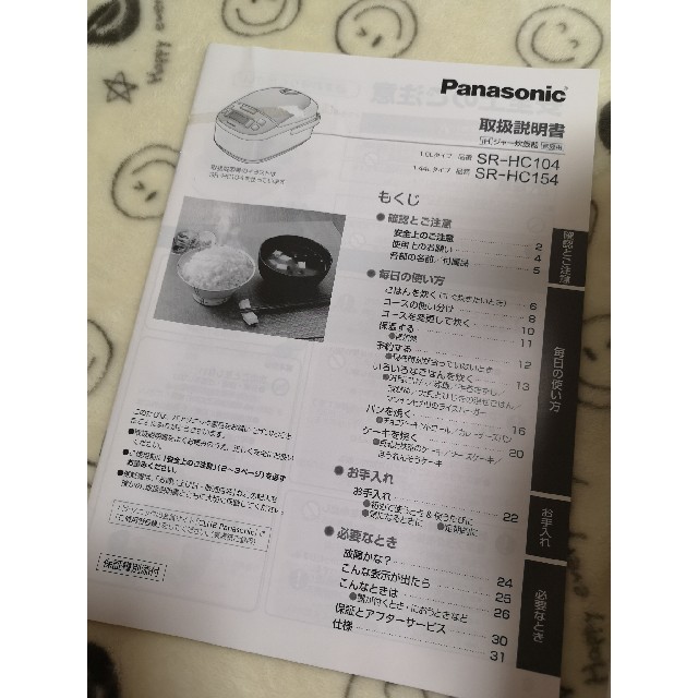 パナソニック　炊飯器　5.5号炊き　IH  ホワイトシルバー　Panasonic