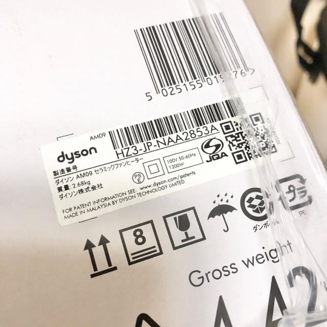 Dyson(ダイソン)の【新品】dyson（ダイソン） hot+cool AM09 扇風機 スマホ/家電/カメラの冷暖房/空調(扇風機)の商品写真