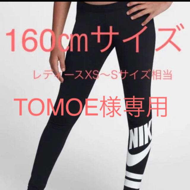 コットン100%生産国NIKE レギンス ガールズ　アディダスTシャツ2枚セット