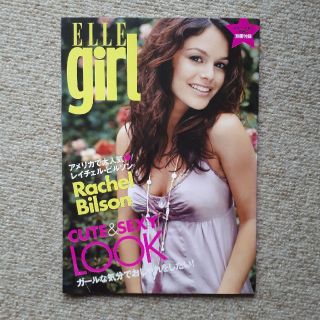 エル(ELLE)のELLE girl エルジャポン2005年5月号特別付録(ファッション)