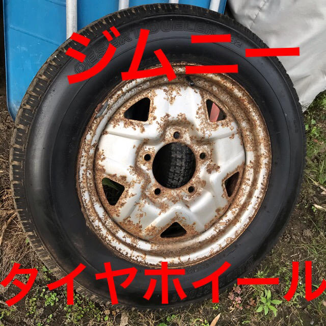 ジムニー4型　純正スチールホイール16×5J タイヤ　175/80R16