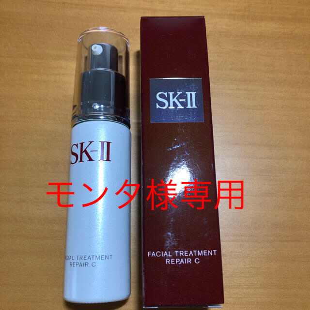 新品未使用　SK２ フェイシャルトリートメント　リペアC 30ml ❷