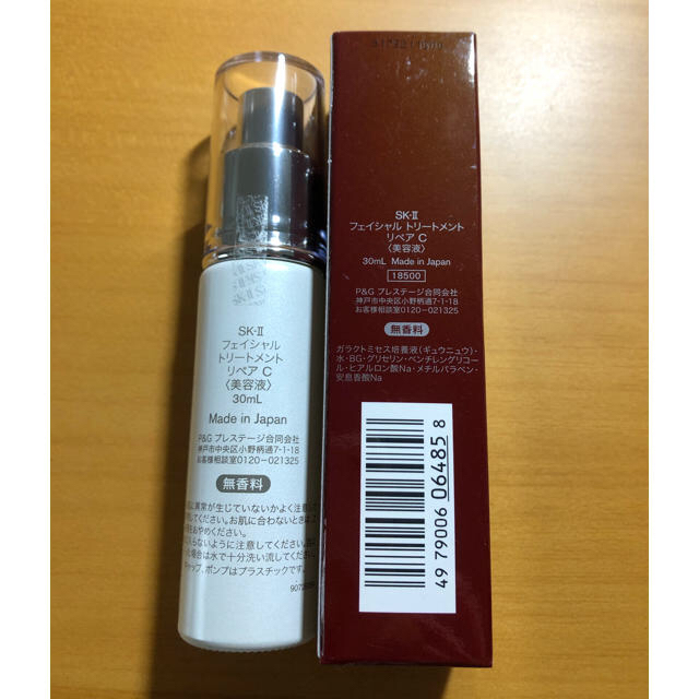 新品未使用　SK２ フェイシャルトリートメント　リペアC 30ml ❷