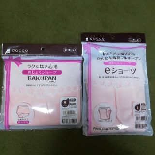 Rちゃん様専用☆産褥ショーツ(マタニティ下着)